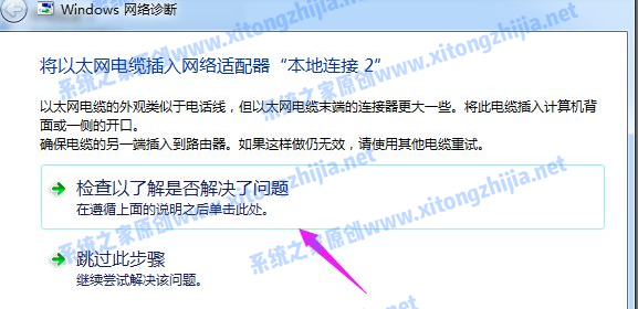 Win7網絡圖標有感嘆號無法上網怎么辦?
