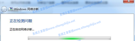 Win7網絡圖標有感嘆號無法上網怎么辦?