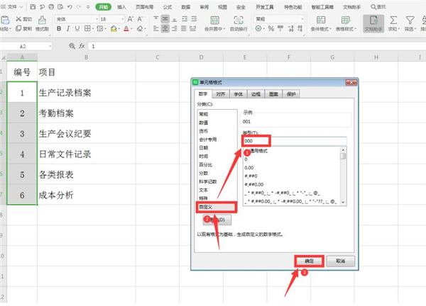 使用Excel如何制作文件夾側標簽