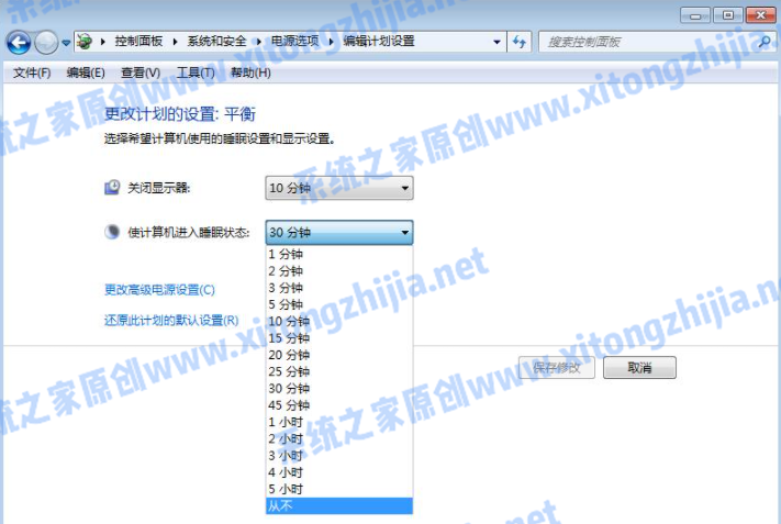 Win7系統(tǒng)怎么設(shè)置電腦休眠時(shí)間?