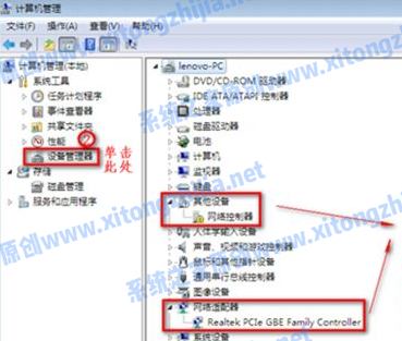 Win7電腦沒有WiFi無線網絡的列表怎么解決?