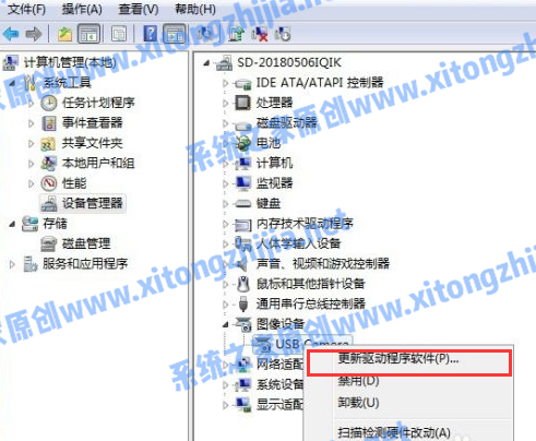 Win7攝像頭驅動怎么安裝?Win7安裝攝像頭驅動的方法