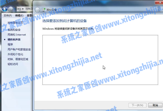 Win7電腦怎么連接藍牙耳機？win7連接藍牙耳機方法