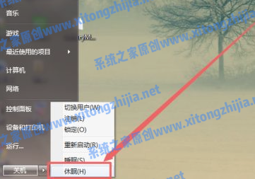 Win7怎么設置電腦休眠?Win7電腦的休眠設置在哪里