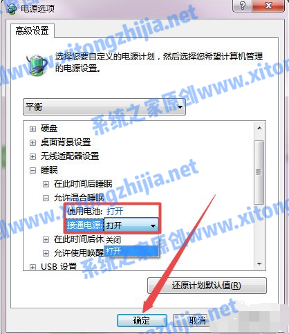 Win7怎么設置電腦休眠?Win7電腦的休眠設置在哪里