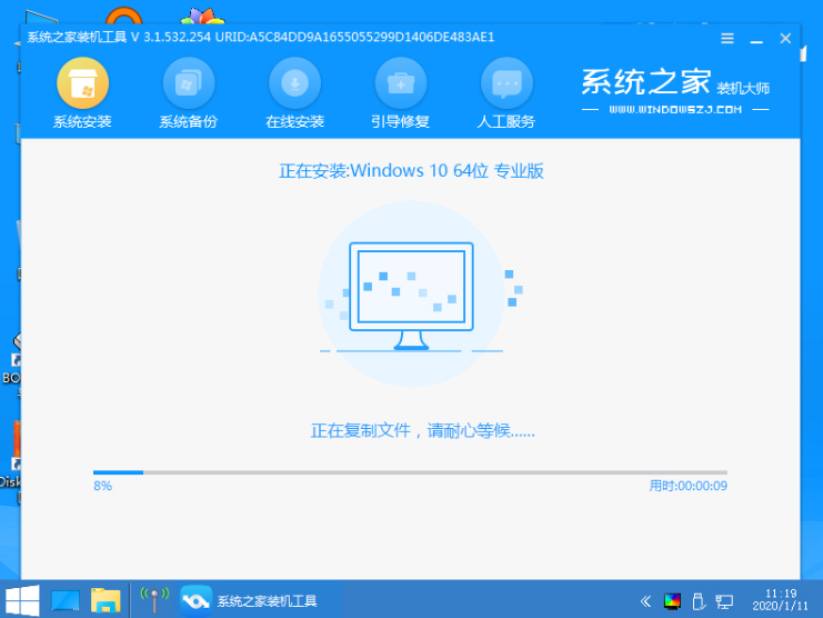 系統之家一鍵重裝工具怎么重裝Win10系統？