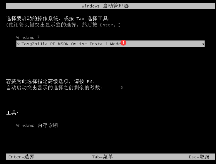 系統之家一鍵重裝工具怎么重裝Win10系統？