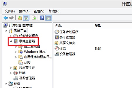 Win10如何查詢錯誤日志？Win10查詢錯誤日志的方法