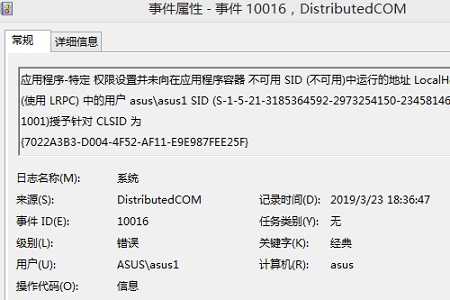 Win10如何查詢錯誤日志？Win10查詢錯誤日志的方法