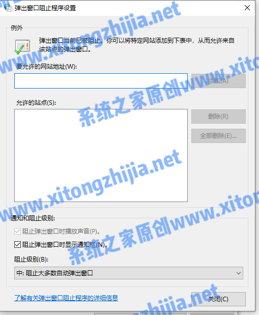 Win10怎么永久關閉電腦桌面的廣告彈窗?