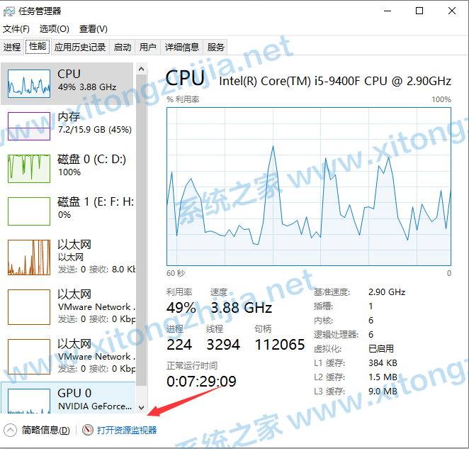 Win10電腦CPU占用過高怎么解決?
