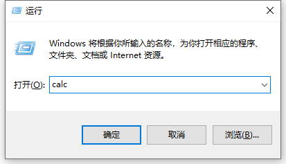 Win10電腦的計算器在哪?Win10計算器打開方法教程