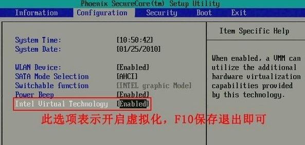 Win7如何開啟vt虛擬化？Win7開啟vt虛擬化的方法