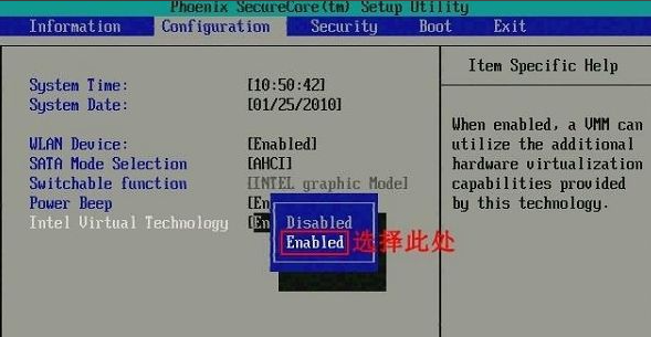 Win7如何開啟vt虛擬化？Win7開啟vt虛擬化的方法