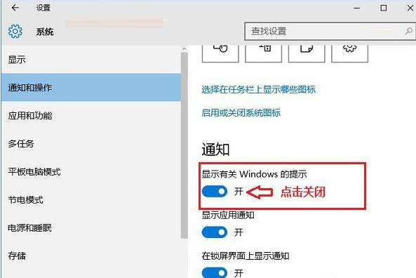 Win10如何隱藏系統提示消息？Win10隱藏系統提示消息操作方法