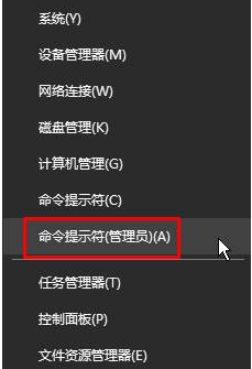 用命令提示符怎么修復Win10?命令提示符修復系統Win10教程
