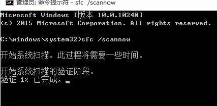 用命令提示符怎么修復Win10?命令提示符修復系統Win10教程