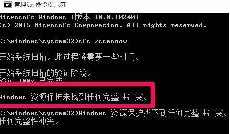 用命令提示符怎么修復Win10?命令提示符修復系統Win10教程