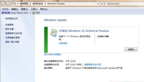 Win7系統(tǒng)怎么免費(fèi)升級(jí)系統(tǒng)？Win7系統(tǒng)免費(fèi)升級(jí)系統(tǒng)的步驟