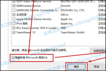 Win10每次開機(jī)都要請稍候等很久怎么辦?