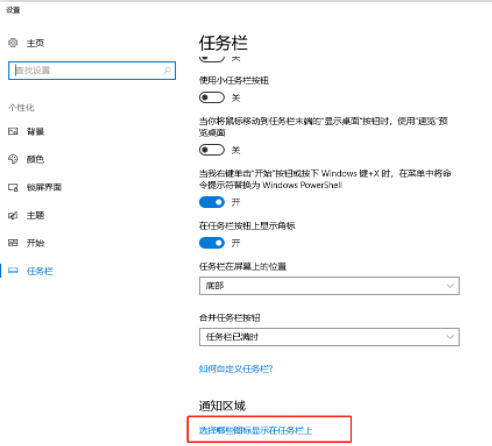 Win10電腦右下角出現的廣告怎么關閉?Win10右下角廣告彈窗屏蔽方法