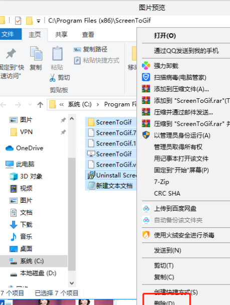 Win10電腦右下角出現的廣告怎么關閉?Win10右下角廣告彈窗屏蔽方法