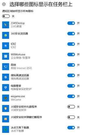 Win10電腦右下角出現的廣告怎么關閉?Win10右下角廣告彈窗屏蔽方法