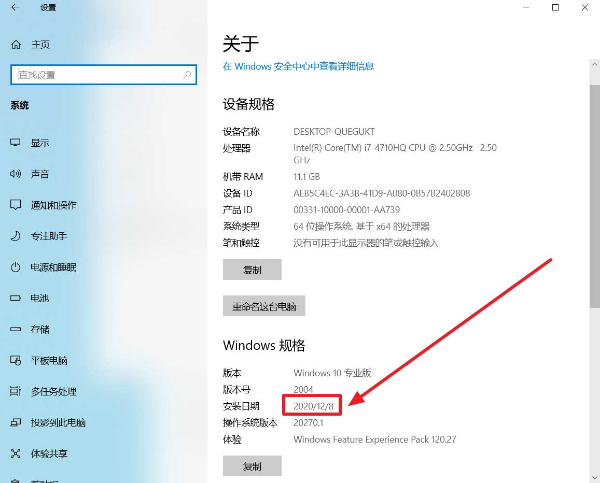Win10系統怎么查看安裝日期？Win10系統查看安裝日期方法