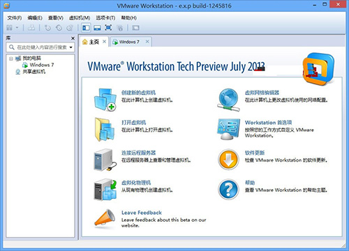 VM如何設(shè)置Win11分辨率？VM設(shè)置Win11分辨率的方法