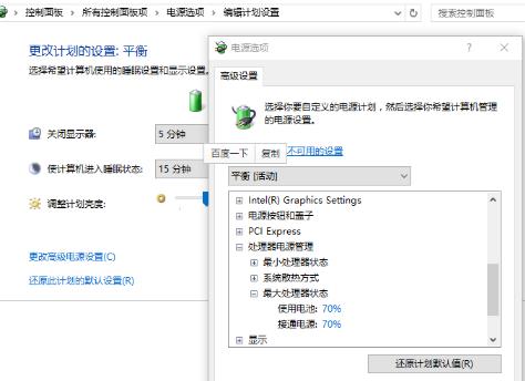 MAC裝Win10系統之后發熱怎么辦？MAC裝Win10系統之后發熱的解決方法