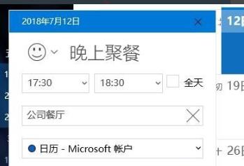 Win10提醒事項(xiàng)如何打開？Win10提醒事項(xiàng)打開的方法