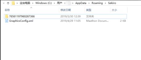 Win10如何復制只狼存檔？Win10復制只狼存檔的方法