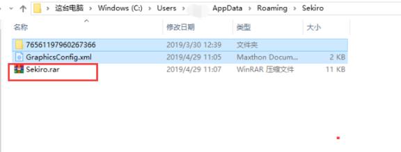 Win10如何復制只狼存檔？Win10復制只狼存檔的方法
