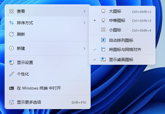 Win11桌面圖標怎么隨意擺放？Win11桌面圖標隨意擺放方法分享