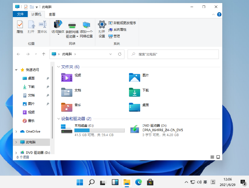 微軟新系統(tǒng)Win11有必要裝嗎？微軟新系統(tǒng)Win11怎么樣？