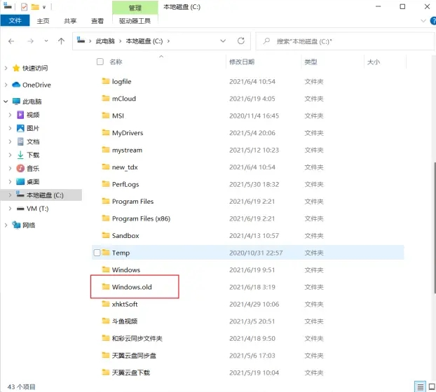 微軟新系統(tǒng)Win11有必要裝嗎？微軟新系統(tǒng)Win11怎么樣？