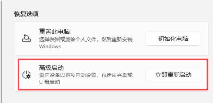 Win11如何進入安全模式？Win11進入安全模式的方法