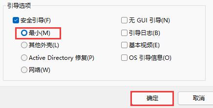 Win11如何進入安全模式？Win11進入安全模式的方法