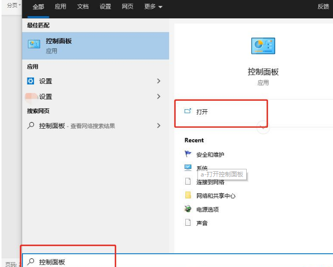 Win10搜索最新GeForce驅(qū)動程序時(shí)遇到錯(cuò)誤必須關(guān)閉處理方法