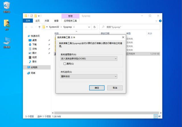 Win10不想重裝如何修復系統(tǒng)?Win10恢復系統(tǒng)教程