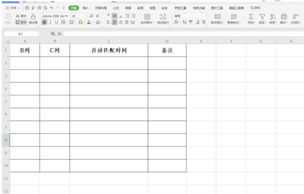 Excel中如何設(shè)置自動匹配時間