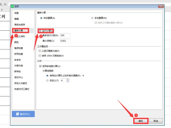 Excel中如何設(shè)置自動匹配時間