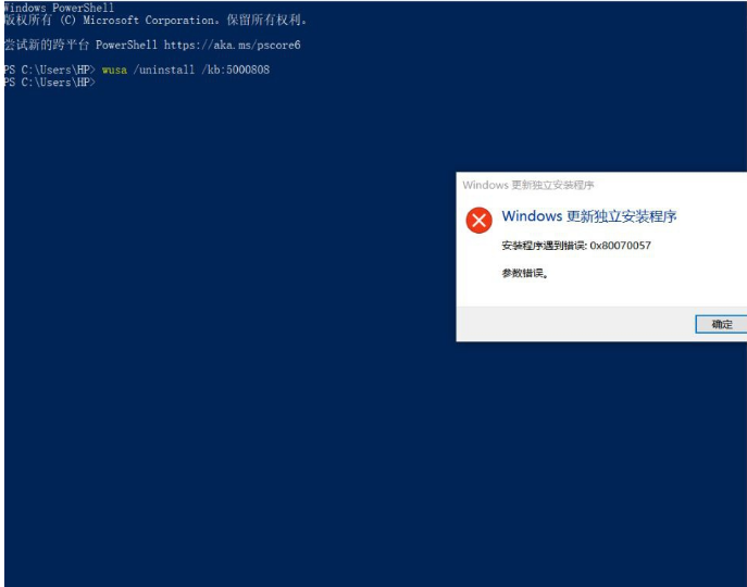 Win10更新補(bǔ)丁后共享打印機(jī)不能打印顯示0x0000011b的解決方法