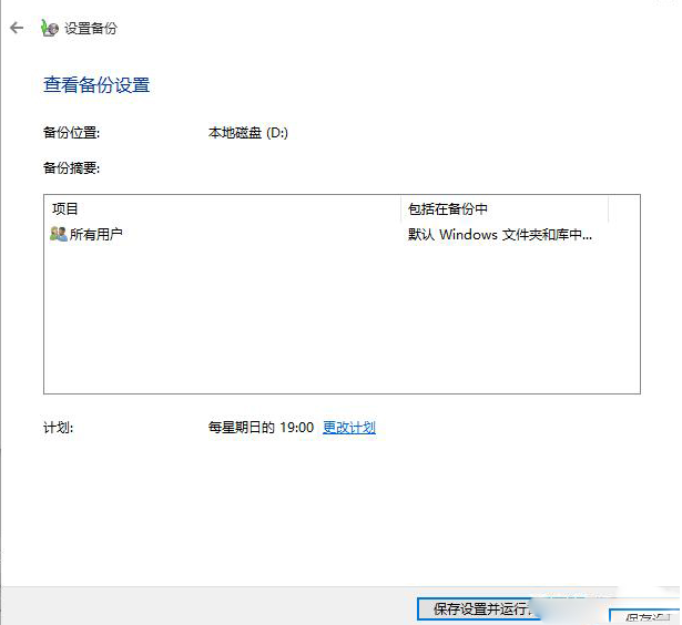 Win10如何備份系統(tǒng)盤?Win10備份系統(tǒng)操作步驟