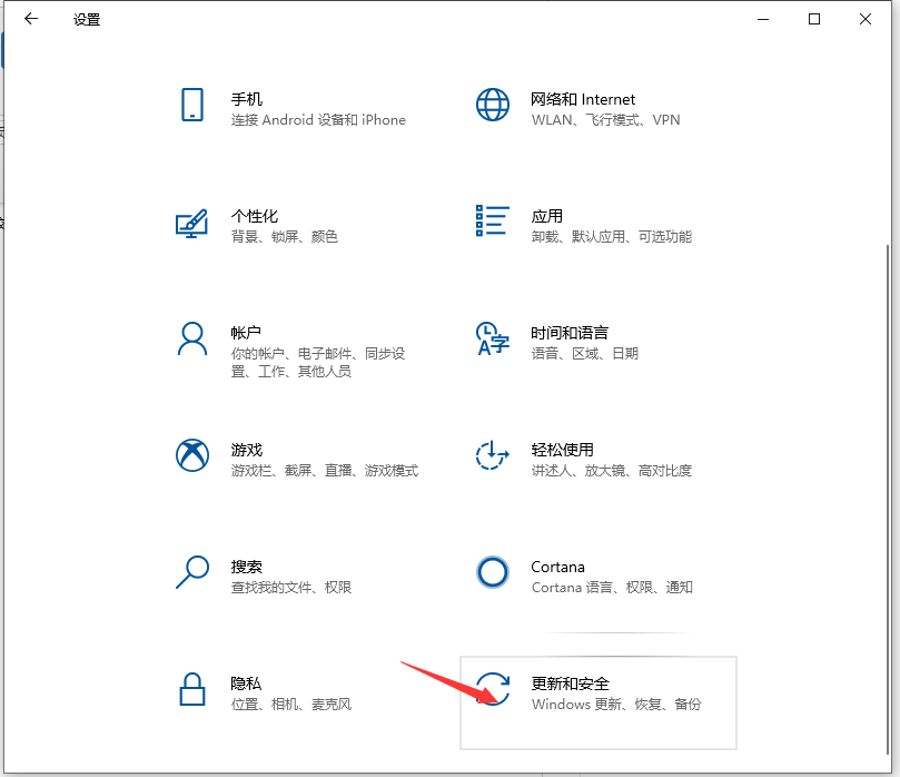 Win10如何備份系統(tǒng)盤?Win10備份系統(tǒng)操作步驟