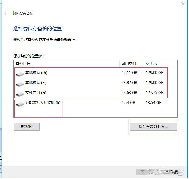 Win10如何備份系統(tǒng)盤?Win10備份系統(tǒng)操作步驟