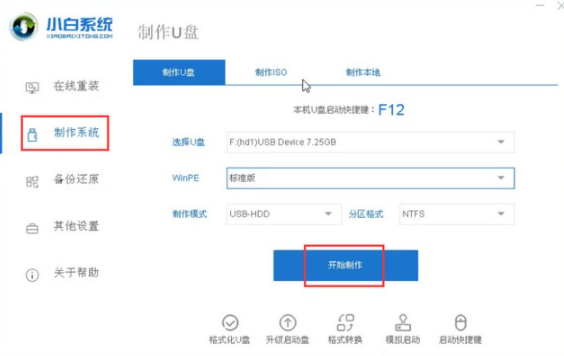 榮耀magicbook如何重裝Win10系統(tǒng)?榮耀magicbook重裝Win10系統(tǒng)教程