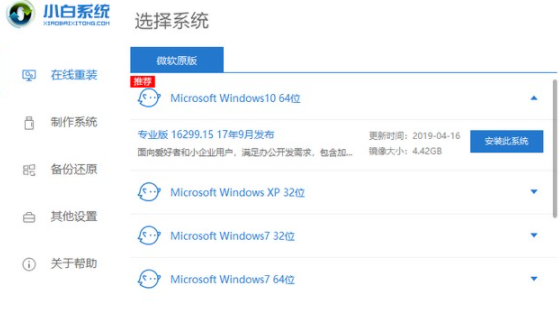 榮耀magicbook如何重裝Win10系統(tǒng)?榮耀magicbook重裝Win10系統(tǒng)教程