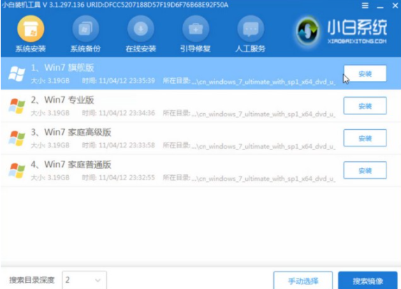 榮耀magicbook如何重裝Win10系統(tǒng)?榮耀magicbook重裝Win10系統(tǒng)教程