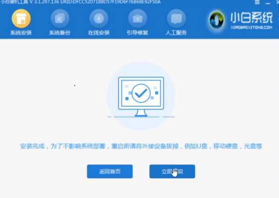 榮耀magicbook如何重裝Win10系統(tǒng)?榮耀magicbook重裝Win10系統(tǒng)教程